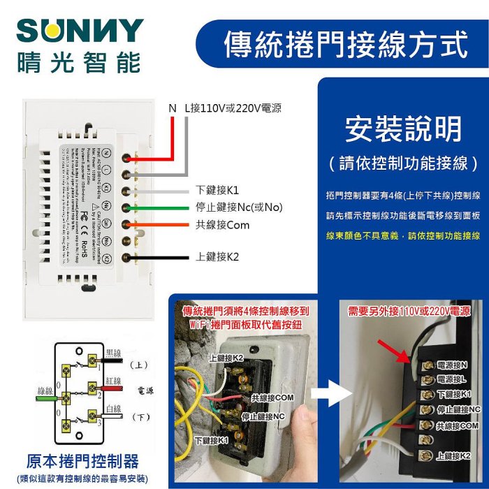 台灣現貨 塗鴉APP開捲門 傳統捲門 遙控器手機 wifi塗鴉tuya 遠端開關 車庫廠房倉庫 遙控捲門開關 快速捲門