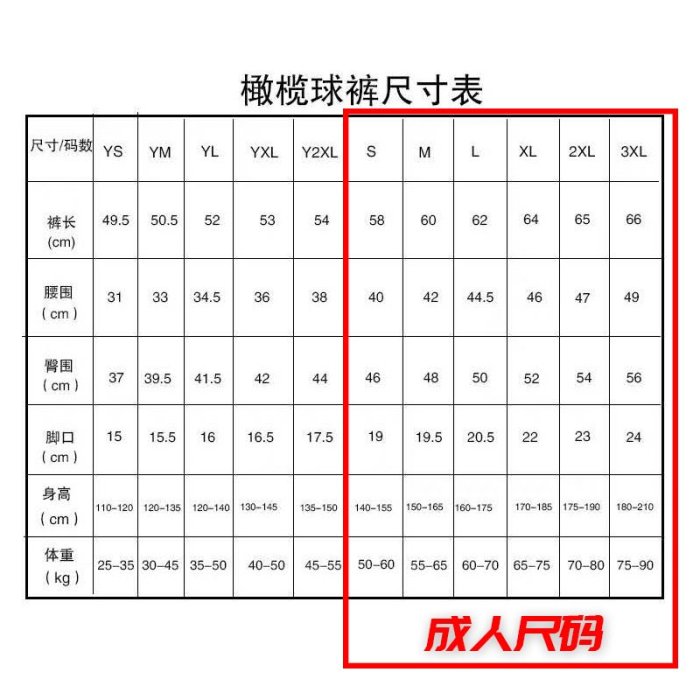 跨境英美式足球防撞七分褲曲棍球橄欖球緊身褲護腿防護運動護具