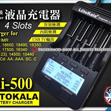 LiitoKala Lii-500 18650 鎳氫 液晶智能充電器  檢測電池容量 分容 測內阻 獨立充 USB輸出