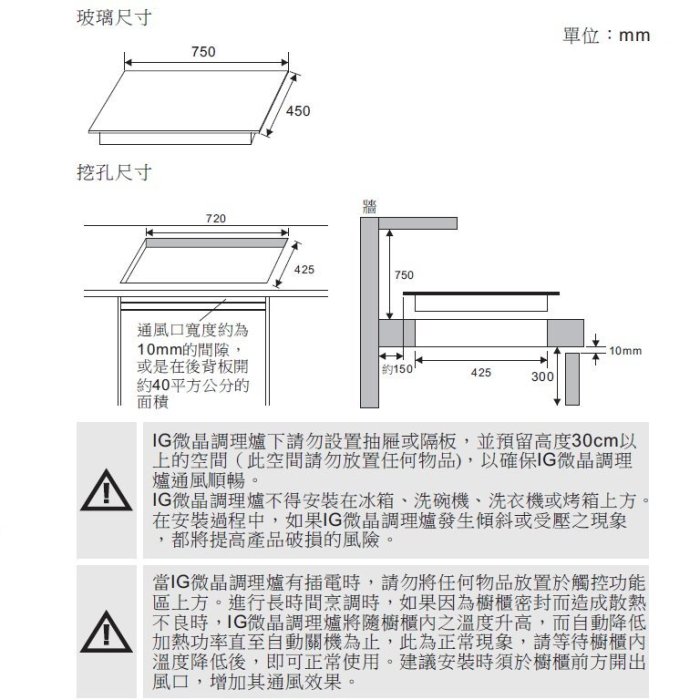 【路德廚衛】豪山牌 IG-2390 雙口IG微晶調理爐 德國微晶玻璃快速加熱 滑動式九段火力