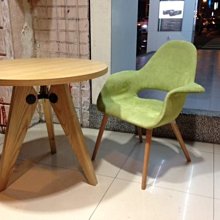 【 一張椅子 】 Eames Organic Chair &Gueridon Table 復刻版 有機椅 派大星椅