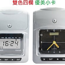 ＊3C百貨＊(台灣品牌+永久保固+免運+色帶+卡片) U12 雙色打卡鐘/打卡機 四欄位/點矩陣/優美小卡