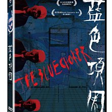 [DVD] - 藍色項圈 The Blue Choker ( 台灣正版 )