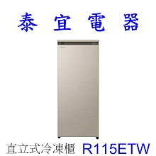 【泰宜電器】HITACHI 日立 R115ETW 直立式冷凍櫃 1137L【另有NR-B170TV】