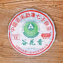 【茶韻】2004年首批版 金獎 勐庫紅帶 谷花香 普洱茶【優質茶樣30克】 和一般無紅絲帶不同 實體店面 茶韻保真