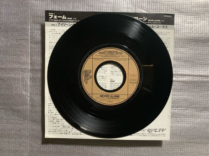 經典青春歌舞電影-名揚四海-電影同名主題曲二手7”單曲黑膠 (日本版）Fame - Fame 7” Vinyl