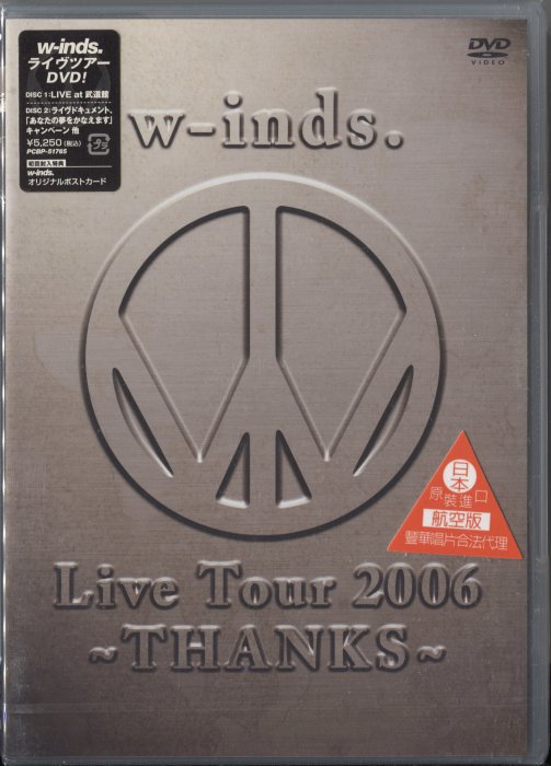 w-inds. w-inds.Live Tour 2006～THANKS～〈2… - ブルーレイ