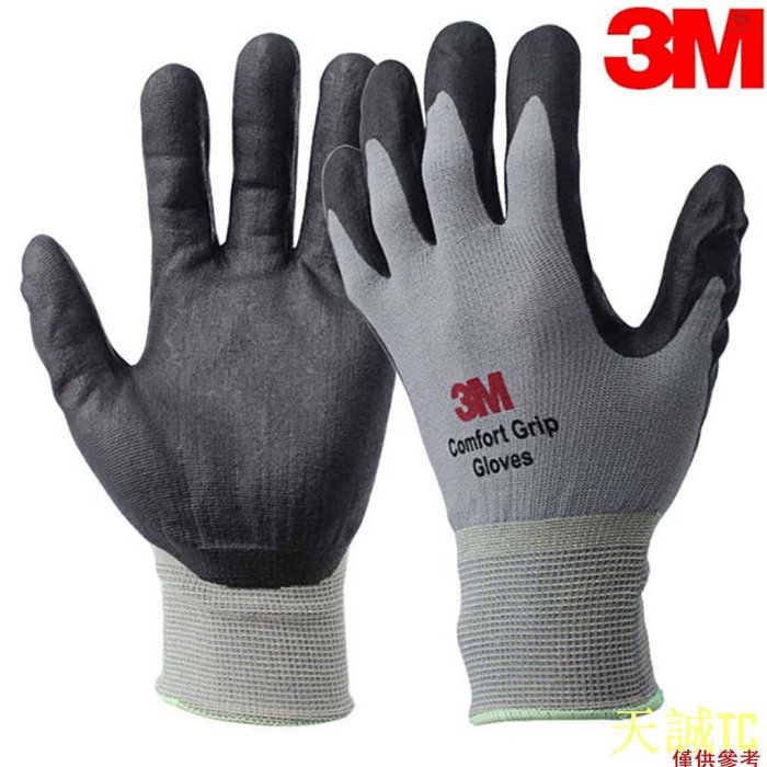 天誠TC3M 一雙裝舒適型防滑耐磨手套 三級防護手套 勞防手套 丁腈掌浸手套 灰色 L碼