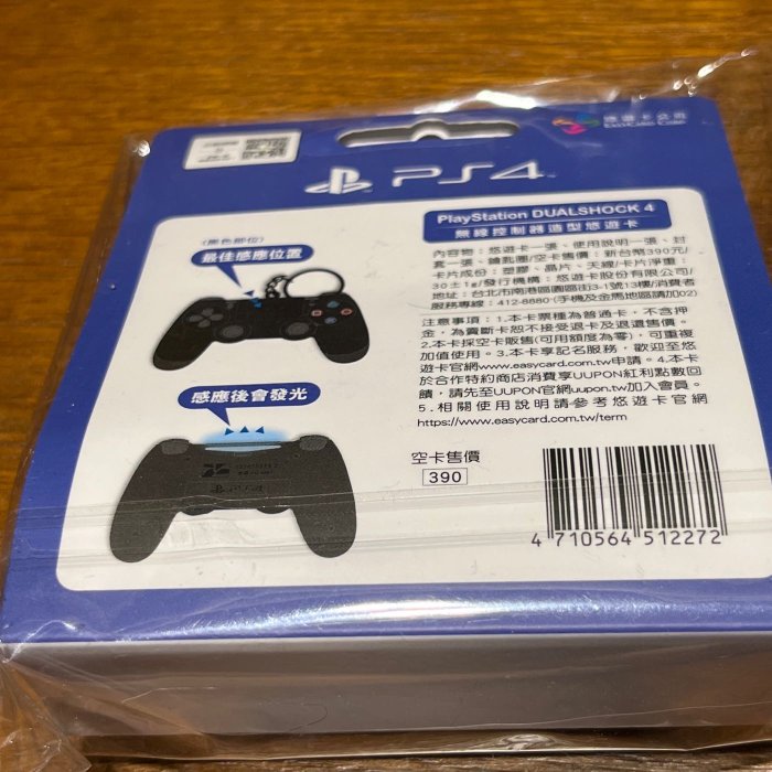 現貨PS4無線控制器造型悠遊卡(原價售出)加送一護腕