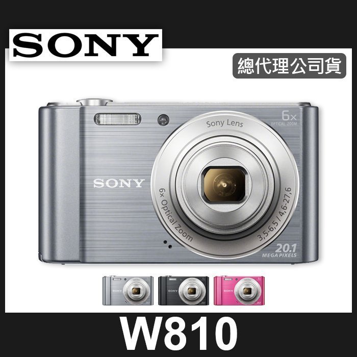 公司貨 SONY CyberShot DSC-W810 數位相機 W810 含64GB+副鋰+座充+包 台中門市