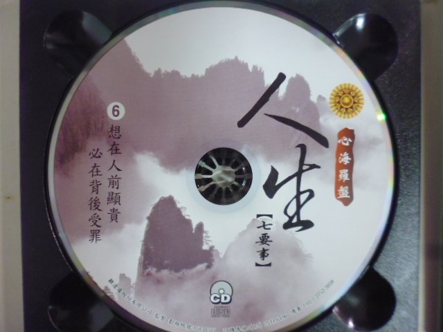 ///李仔糖明星錄*心海羅盤.人生7要事(全套共7片)二手CD(s706)