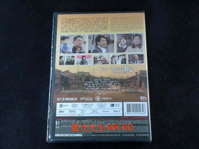 [DVD] - 尋找一生未完的約定 A Living Promise