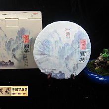 {茗若居普洱茶} 2014年中粮集團榮譽出品中茶牌【玉印圓茶】生茶餅(1餅357克)