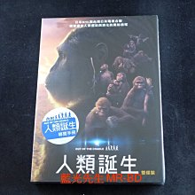 [DVD] - 人類誕生 Out of the Cradle 雙碟版 ( 得利正版 )