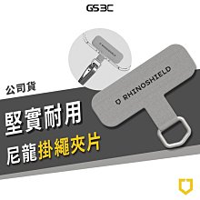 犀牛盾 手機殼 掛繩 專用 掛繩夾片 固定片 手機掛繩夾片 堅實耐用 通用型 尼龍材質 鐵扣環 加強版 不易斷裂 墊片