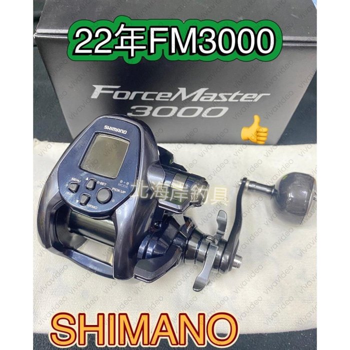 Shimano 22 FORCEMASTER 3000 電動捲線器FM3000