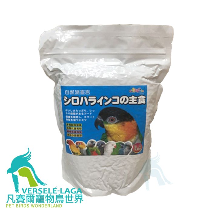 自然派宣言中型鸚鵡-1kg