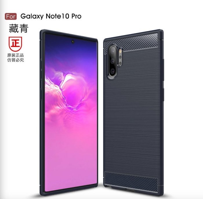 *蝶飛* 三星 Note10+  Note10 plus 手機殼 保護殼 Note10Plus Note 10 Pro