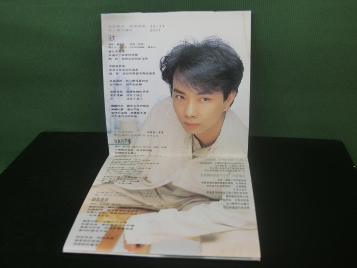 0520【徐瑋 – 十首創作日記: 沒有關係/無IFPI/1994/ #贈送品(電台宣傳品) /音癡妹二手華語CD一元起標】