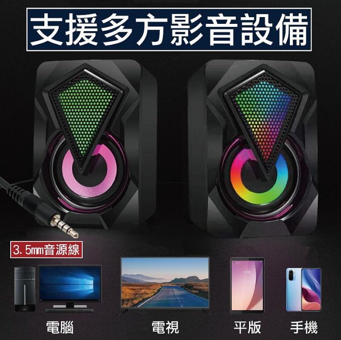 電腦音響 重低音喇叭 喇叭 mp3音箱 電腦喇叭 炫彩燈光