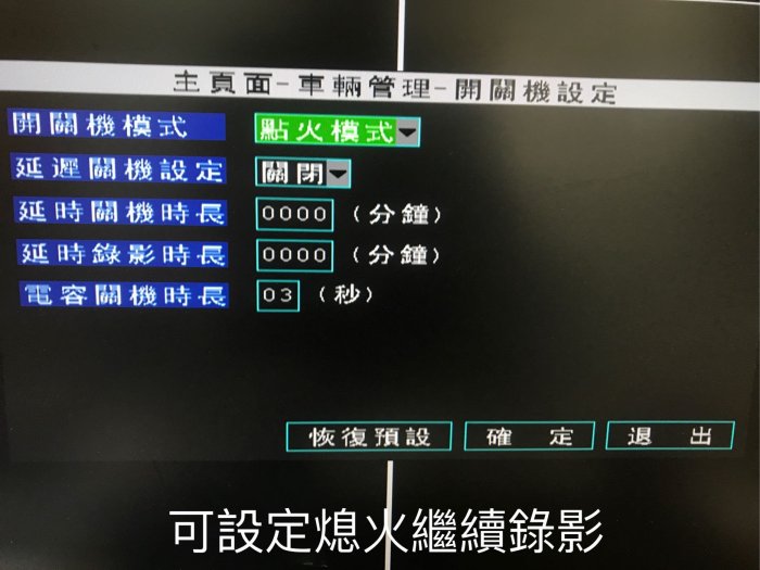 【星視錄】 AHD 四路車載DVR主機 免運費 附發票