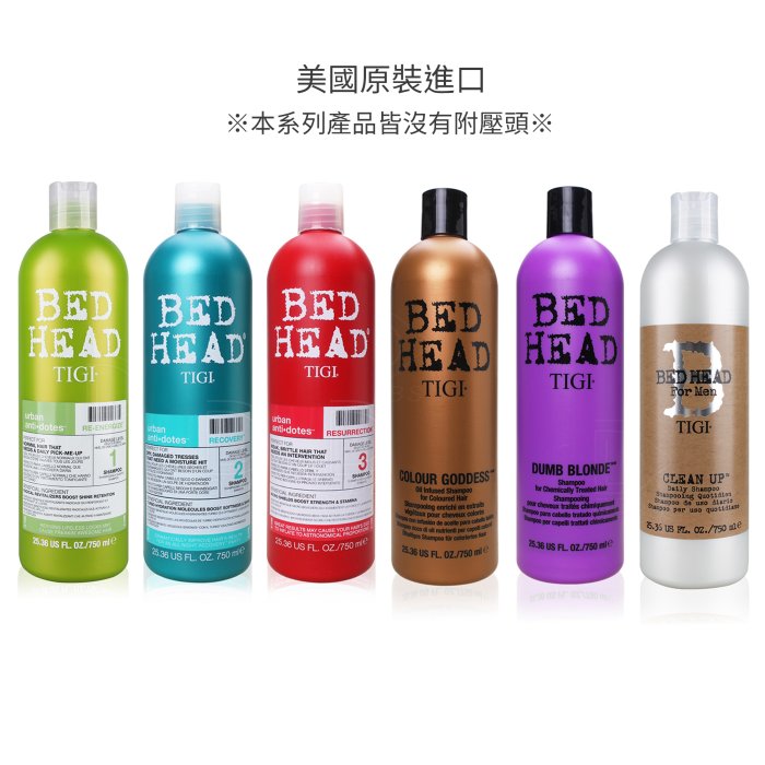 快速出貨 TIGI BED HEAD 摩登重建/健康/洗髮/護髮 750ml護髮素/寶貝蛋/活力再現/賦活修護【DDBS】