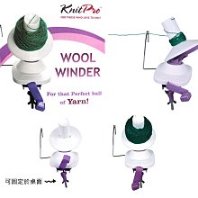 KnitPro手搖毛球機(藍色) KP玉捲器~歐洲進口~適用於毛線 ~編織工具☆彩暄手工坊☆