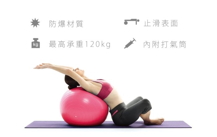 【上發】muva 瑜珈健身防爆抗力球 魅力桃 65cm 瑜珈 瑜珈球 抗力球 防爆材質 止滑表面 全身性的體能運動