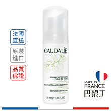 Caudalie 歐緹麗 潔面泡沫 50ml【巴黎丁】