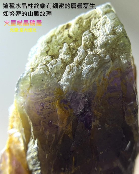 [火星喵晶礦屋]天然骨幹紫水晶原礦/這顆有七彩錆色(編號9)(隨身幸運礦石、握件、水晶排列)