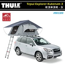 【大山野營】THULE 都樂 901300 Tepui Explorer Kukenam 3 軟頂車頂帳篷 灰