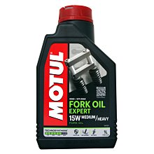 【易油網】MOTUL FORK OIL EXPERT 15W HEAVY 合成前叉油