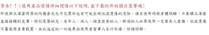 日本製造【上發】丹下立湯婆 標準型 立式熱水袋 暖被專用 3.2L 贈保暖護套 水龜 湯婆 暖手寶 熱敷墊 熱水袋