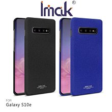 魔力強【IMAK簡約牛仔殼】Samsung Galaxy S10e 5.8吋 手機殼 護盾 硬殼 保護殼