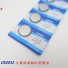 《意生》【一卡5顆】大電流款鈕扣型電池CR2032 3V Lithium Battery 鈕釦電池 大鈕扣水銀電池