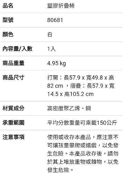 LIFETIME 塑膠折疊椅 最小訂購量:2張-吉兒好市多COSTCO線上代購