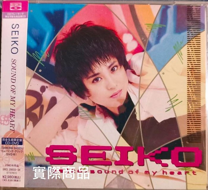 松田聖子Seiko Matsuda SOUND OF MY HEART (Blu-spec CD)【完全生産