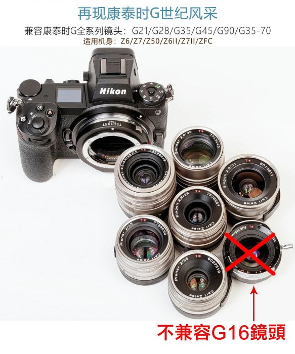 ＠佳鑫相機＠（全新品）Techart天工TZG-01自動對焦轉接環CONTAX G鏡頭接Nikon Z相機Z9/Z8/Zf