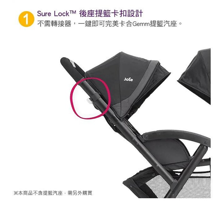 599免運 奇哥 Joie evalite™ duo 前後雙人推車 贈奶瓶蔬果洗潔液800mlX2 JBB57300D