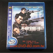 [藍光先生BD] 神鎗手 ( 神槍手 ) The Sniper ( 台灣正版 )