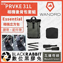 數位黑膠兔【 WANDRD NEW PRVKE 31L Essential 相機後背包套組 V3 綠色 】 萬德 相機包