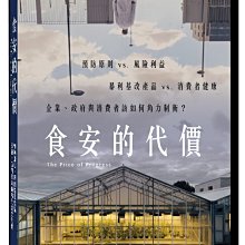 [DVD] - 食安的代價 The Price of Progress ( 天空正版 )