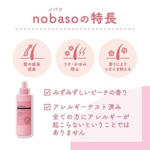 日本製 頭皮護理 抑制臭味 促進生長 修護 精華液 現貨供應