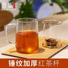 廠家現貨直發雅集茶具加厚耐熱玻璃水杯錘紋玻璃杯帶蓋帶把手茶水分離杯泡茶杯