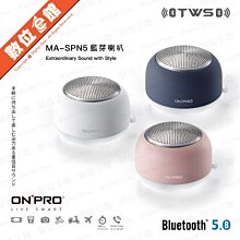 ✅公司貨✅刷卡✅發票=保固 鴻普 ONPRO MA-SPN5 真無線藍牙5.0小夜燈喇叭 藍牙喇叭 LED燈 夜燈 磁吸