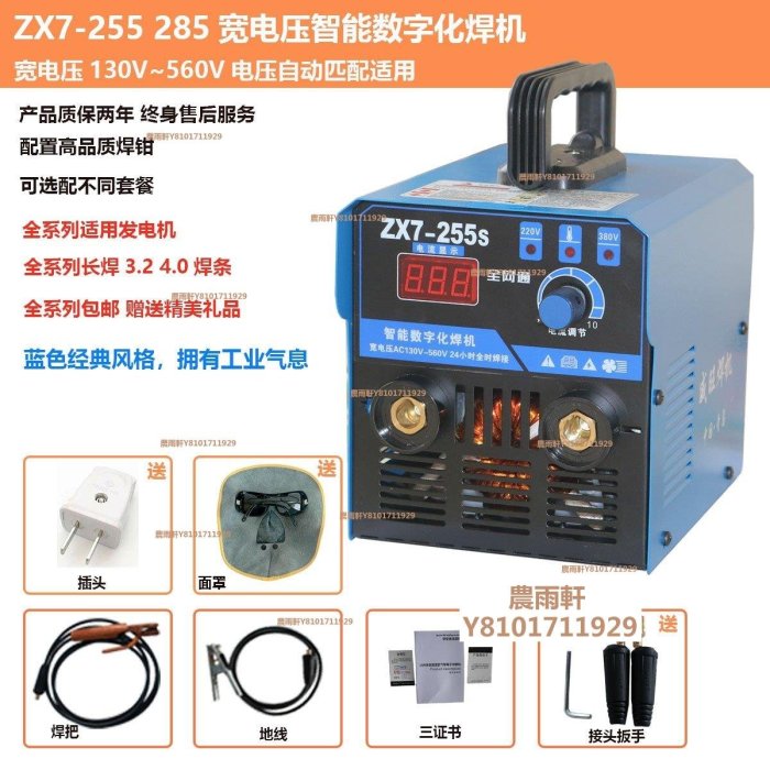 110V220V3手工。電壓電焊機焊雙寬電壓ZX7-H250255285迷~特價