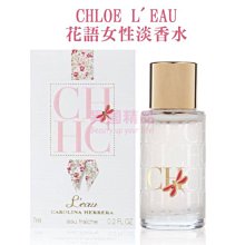 CHLOE L'EAU 花語女性淡香水 7ml MINI 小香【特價】§異國精品§