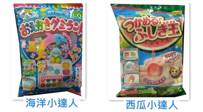 日本食玩 Kracie 知育菓子 海洋 西瓜 小達人 水晶球 葡萄小達人 親子DIY手作食玩 可利斯