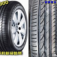 【桃園 小李輪胎】 Bridgestone 普利斯通 ER300 205-50-17 全系列 特惠價 歡迎詢價.