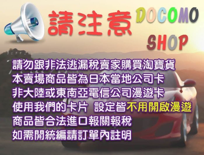 日規卡 90天 高速4G上網 300mb/日 日本上網卡 日本網卡 日本sim卡 日本網路卡 DOCOMO